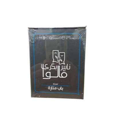 Pack jeu de carte NB9 BM -...