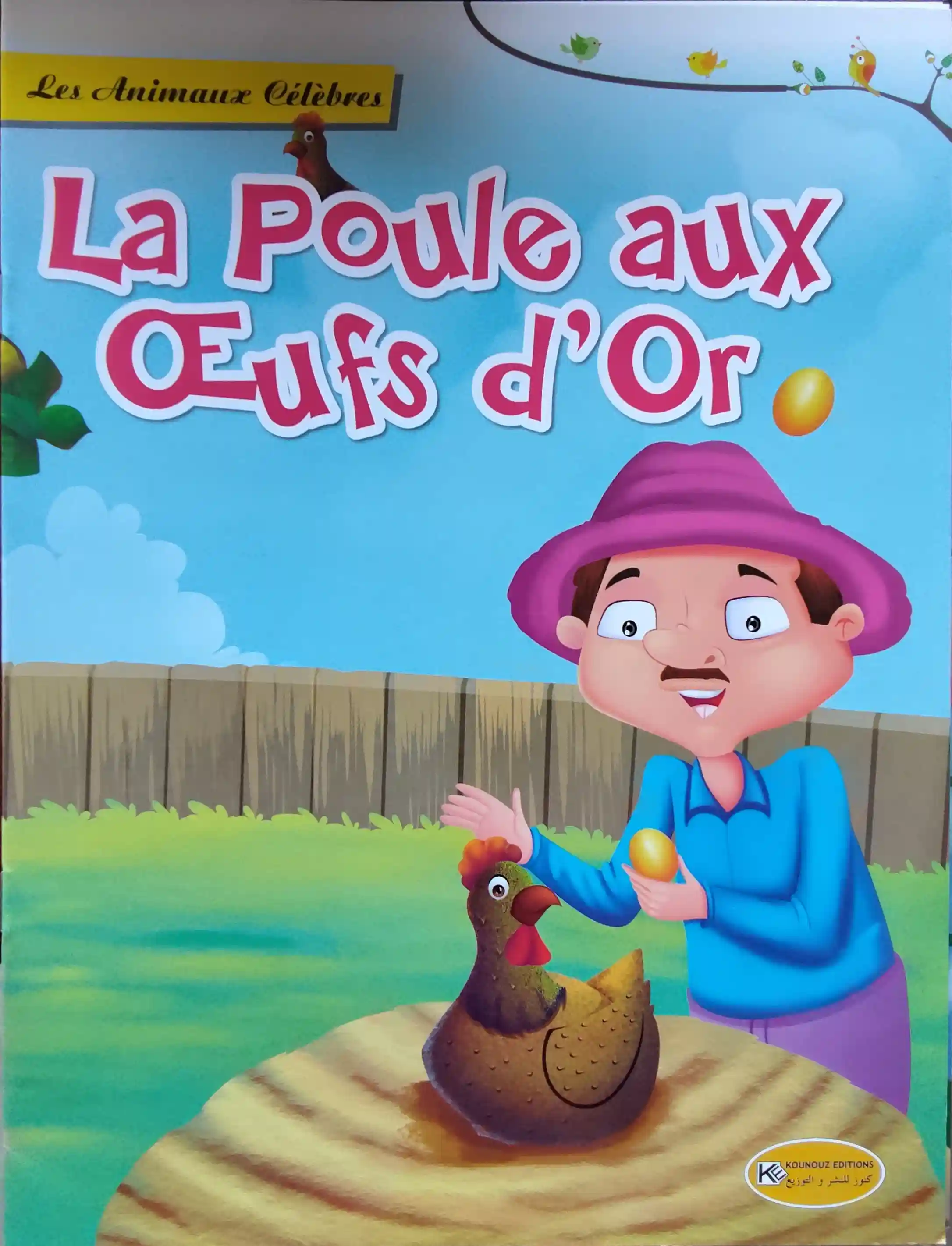 [1650564528] Les animaux célèbres La poule aux œufs d'or