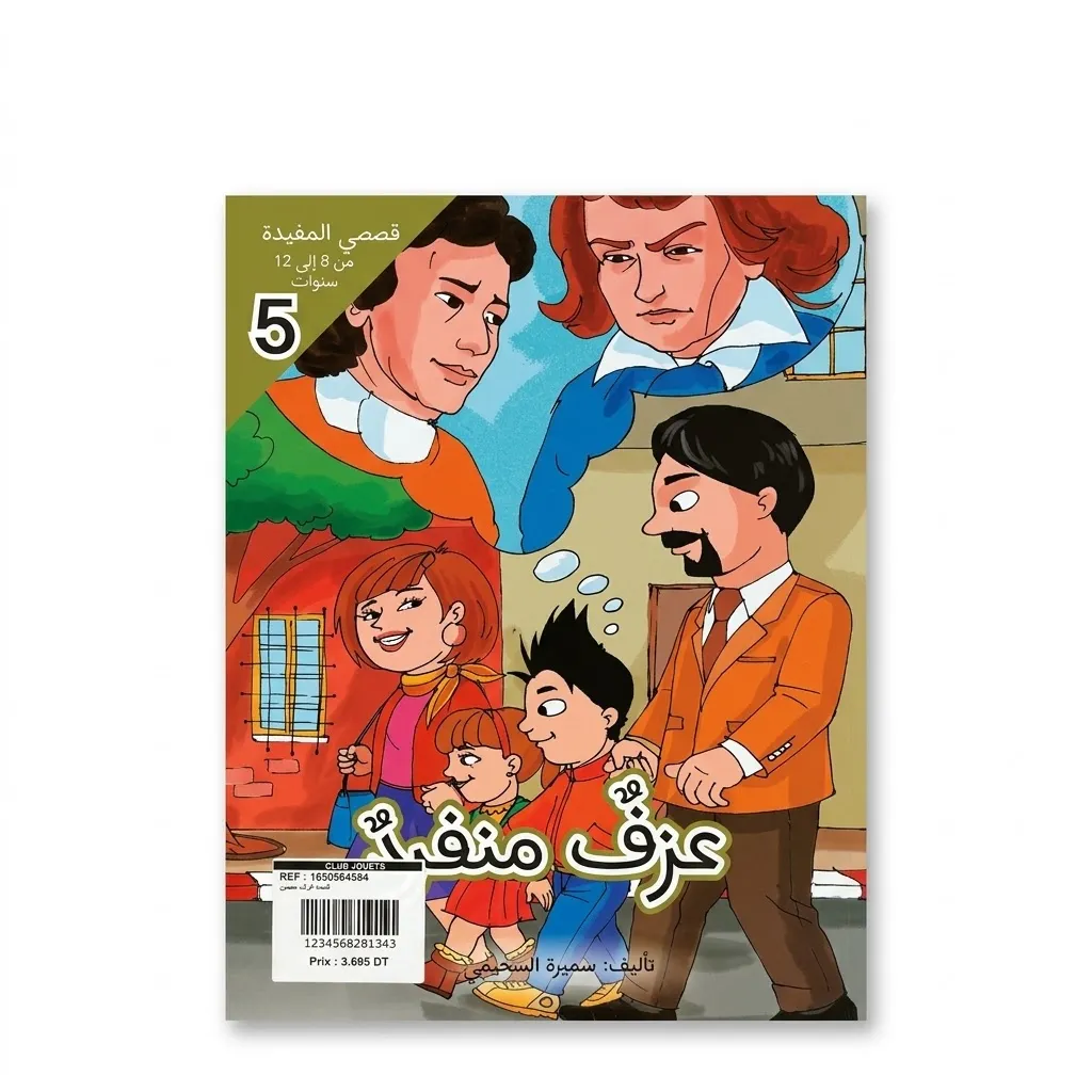 [1650564584] قصة عزف منفرد