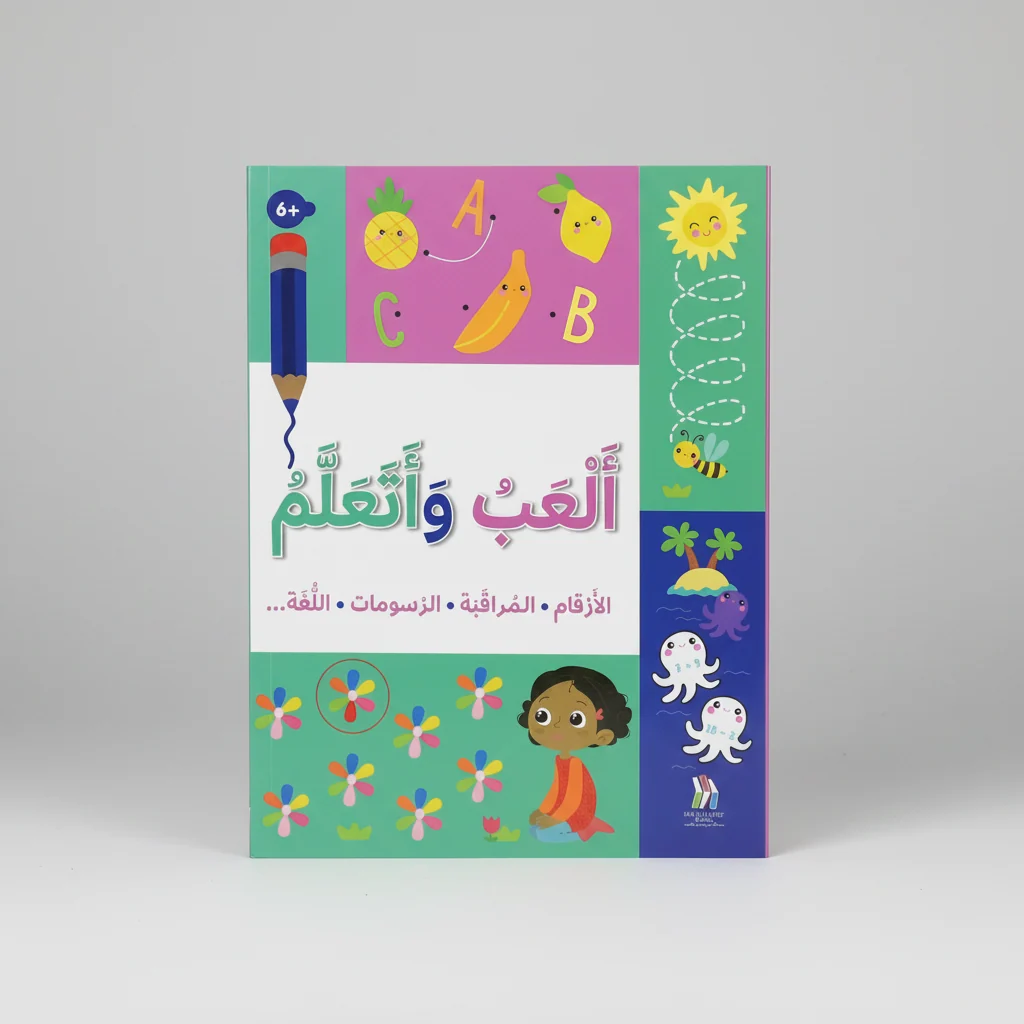 [1650567830] أﻟﻌب و ﺗﻌﻠم - +6 اﻷرﻗﺎم اﻟﻣراﻗﺑﺔ اﻟرﺳوﻣﺎت اﻟﻠﻐﺔ