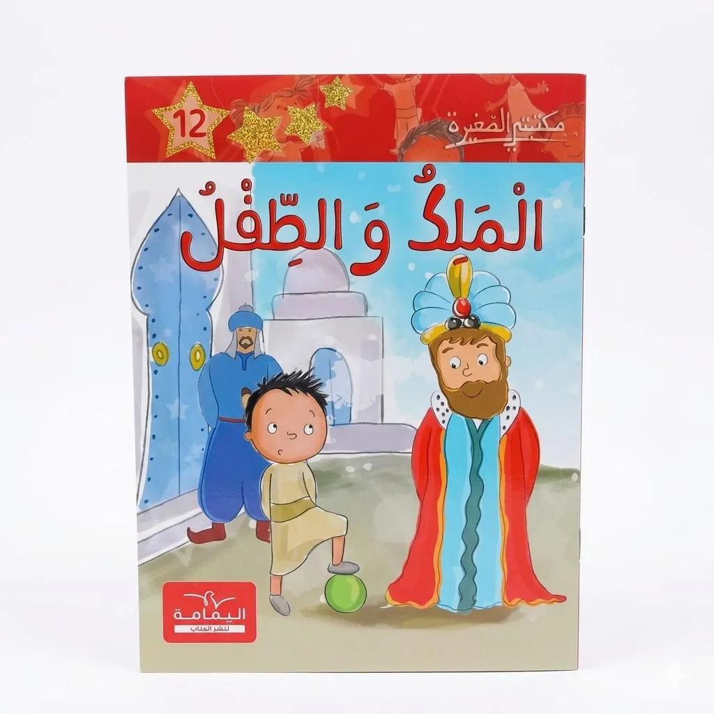 [1650564380] Histoire arabe